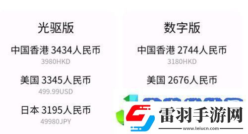 ps5发售价格