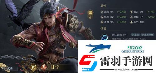 荣耀新三国甘宁怎么样