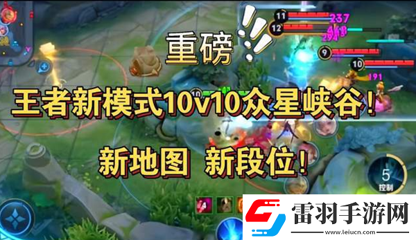 王者荣耀10v10模式阵容怎么搭配
