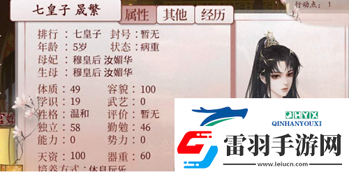 深宫曲皇子病重怎么办