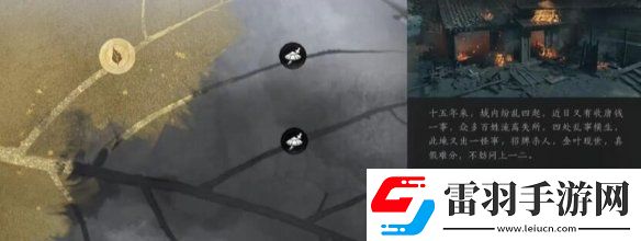 燕云十六声一叶平生任务怎么做