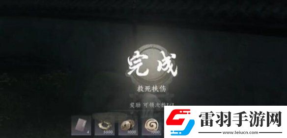 燕云十六声一叶平生任务怎么做