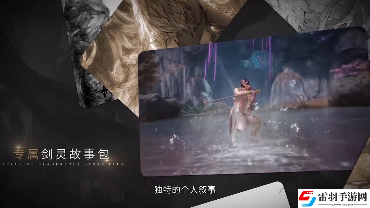 剑灵2国服首测招募启动