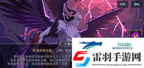 恶魔秘境六翼堕天使怎么打