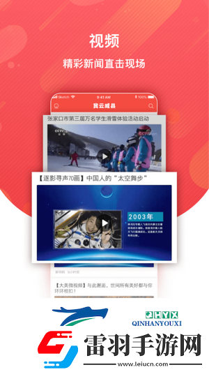 冀云威县新闻服务平台