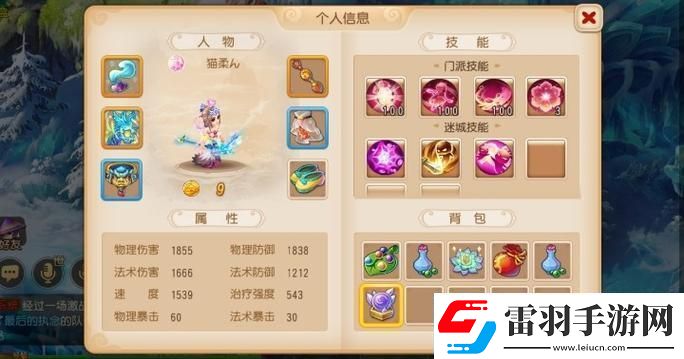 梦幻西游手游角色转换全攻略轻松解锁新形象