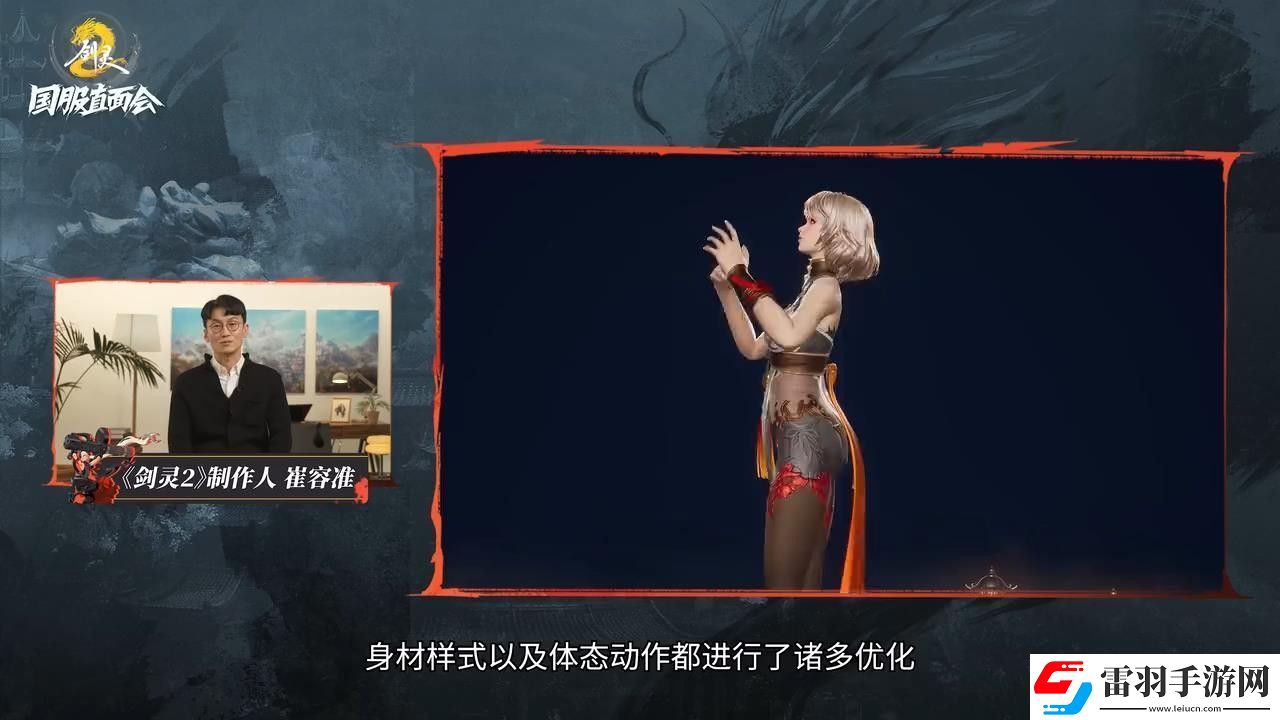剑灵2国服首测招募启动