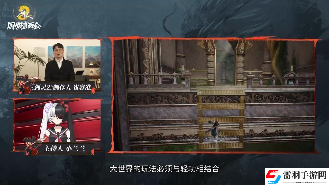 剑灵2国服首测招募启动