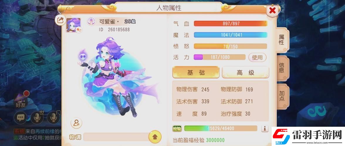 梦幻西游手游角色转换全攻略轻松解锁新形象