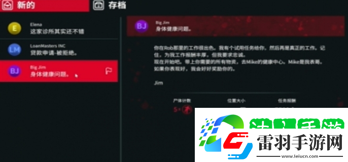 犯罪现场清洁工游戏第一关怎么过第一关血之审判通关攻略