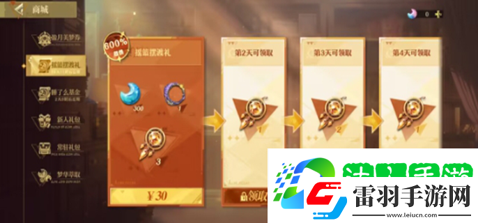 无尽梦回氪金攻略