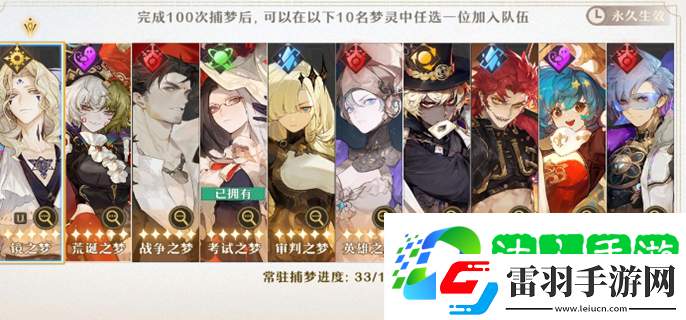 无尽梦回卡池抽取建议