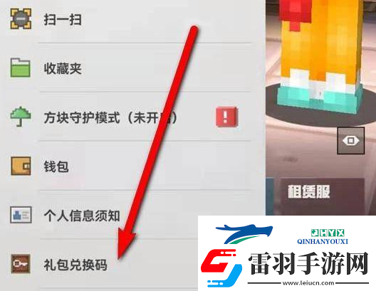 我的世界钻石兑换码是什么