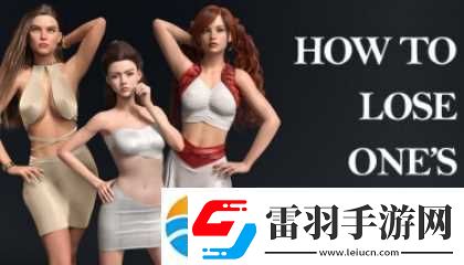 少女都市3d旧版本作弊菜单