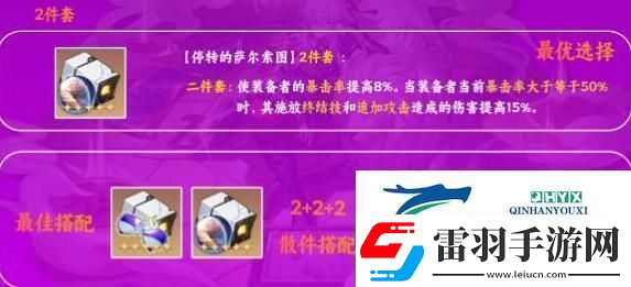崩坏星穹铁道2.0景元遗器搭配推荐