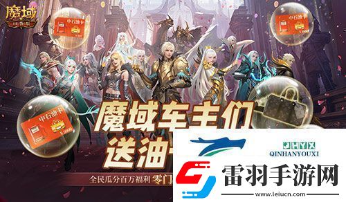 终极开奖！魔域口袋版全民欧皇今晚开奖