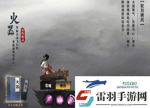 斗笠江湖弩手初始职业【火器】详细介绍