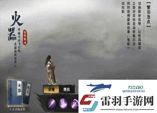斗笠江湖弩手初始职业【火器】详细介绍