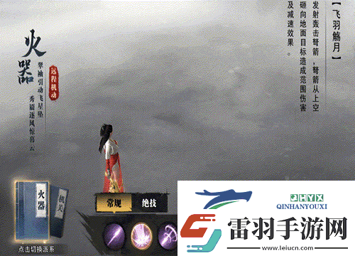 斗笠江湖弩手初始职业【火器】详细介绍