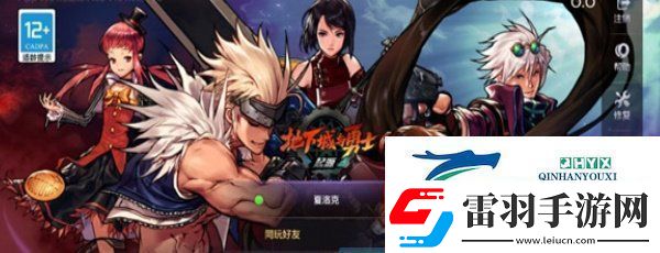 DNF手游怎么创建角色游戏角色创建方法