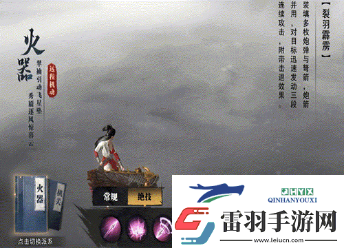 斗笠江湖弩手初始职业【火器】详细介绍