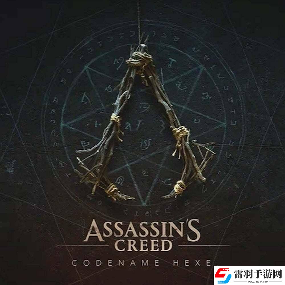 刺客信条新作“代号Hexe”延期至2027年