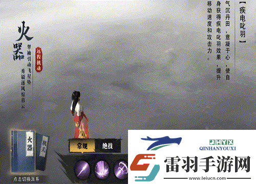 斗笠江湖弩手初始职业【火器】详细介绍