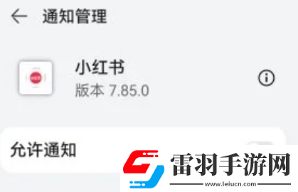 小红书红点怎么取消