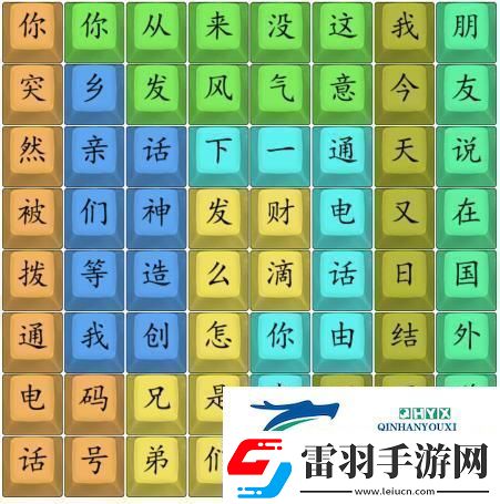 汉字找茬王出国捞金连歌曲通关攻略详情