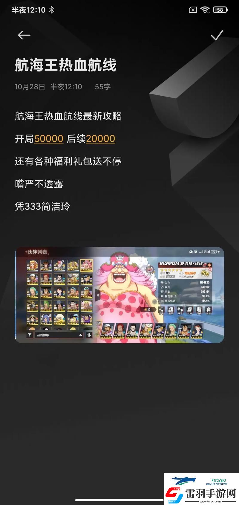 航海王热血航线