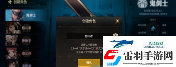DNF手游怎么创建角色游戏角色创建方法
