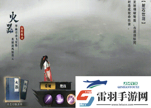 斗笠江湖弩手初始职业【火器】详细介绍