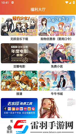 午夜试看三分钟免费经典版