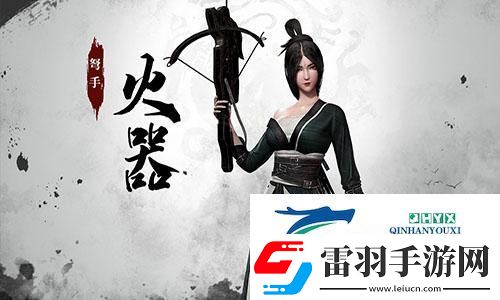 斗笠江湖弩手初始职业【火器】详细介绍