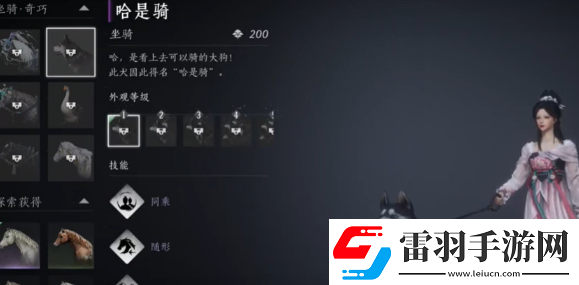 燕云十六声坐骑自动寻路怎么用