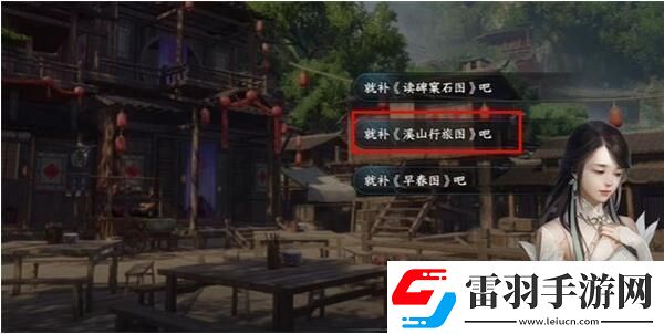逆水寒手游光影碎琅如何获得