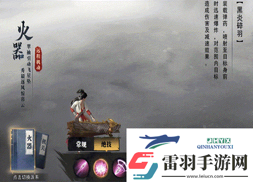 斗笠江湖弩手初始职业【火器】详细介绍
