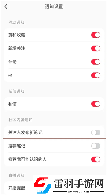 小红书红点怎么取消