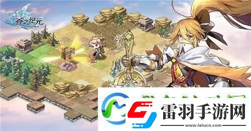 苍之纪元符文升级深度探索