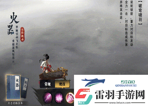斗笠江湖弩手初始职业【火器】详细介绍