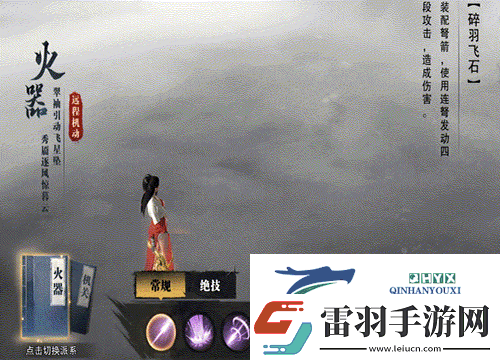 斗笠江湖弩手初始职业【火器】详细介绍