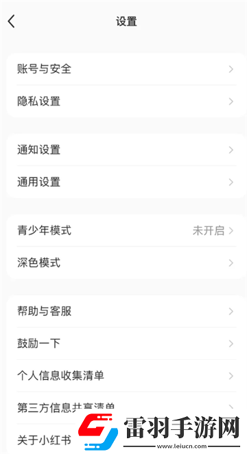 小红书红点怎么取消