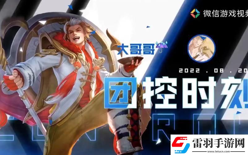 王者荣耀大乔与钟馗治疗型辅助与团控坦克的巅峰对决