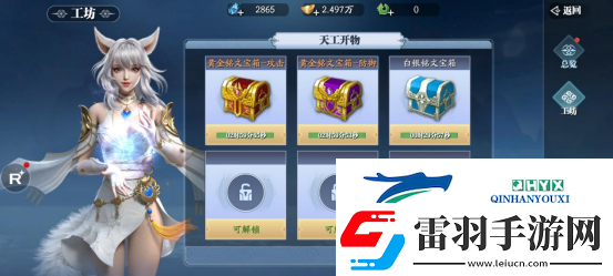 幻世九歌铭文系统介绍