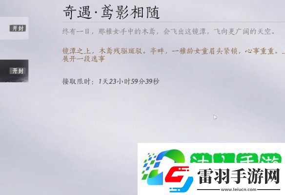 燕云十六声飞鸢暗涌碎片怎么获得