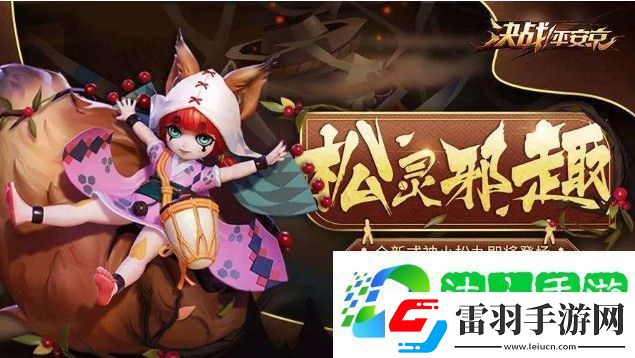 决战平安京小松丸技能怎么样