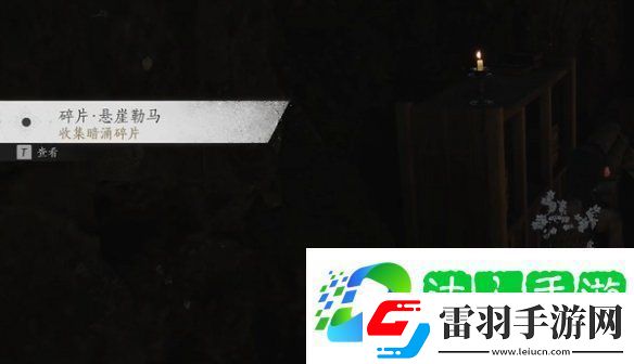 燕云十六声飞鸢暗涌碎片怎么获得