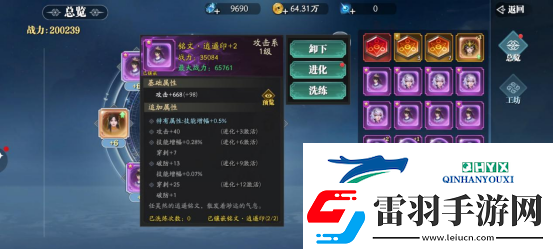 幻世九歌铭文系统介绍