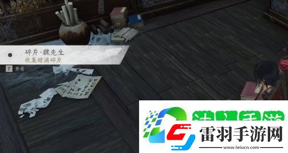 燕云十六声田英其人暗涌碎片怎么获得