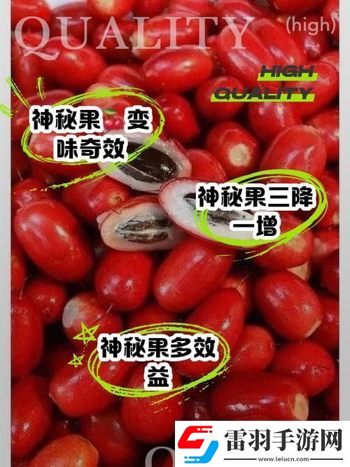 永劫无间里的神秘果实好运苹果深度剖析